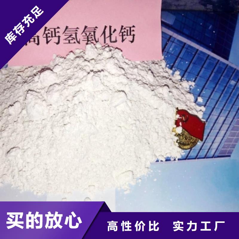灰钙粉氢氧化钙公司厂家直销