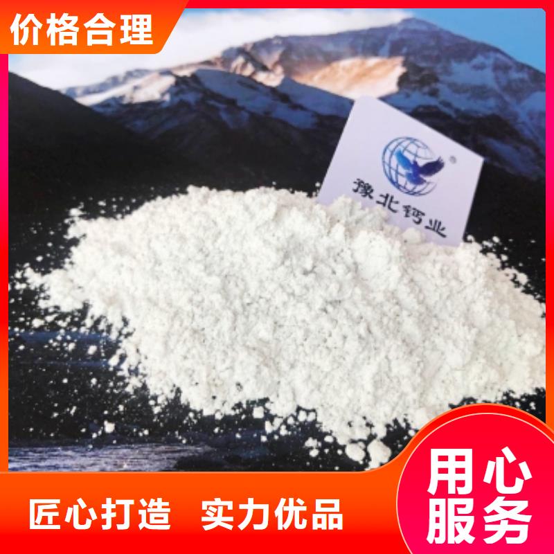 灰钙粉氢氧化钙公司厂家直销