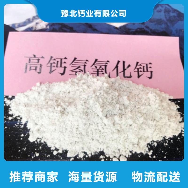 消石灰批发-视频-消石灰批发_山东省菏泽市豫北钙业(菏泽市分公司)