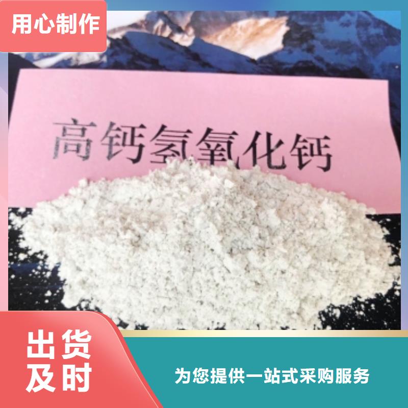 【灰钙粉-氢氧化钙工厂直销】