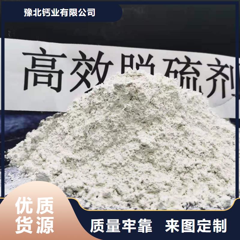 【灰钙粉_脱硫剂厂诚信经营】