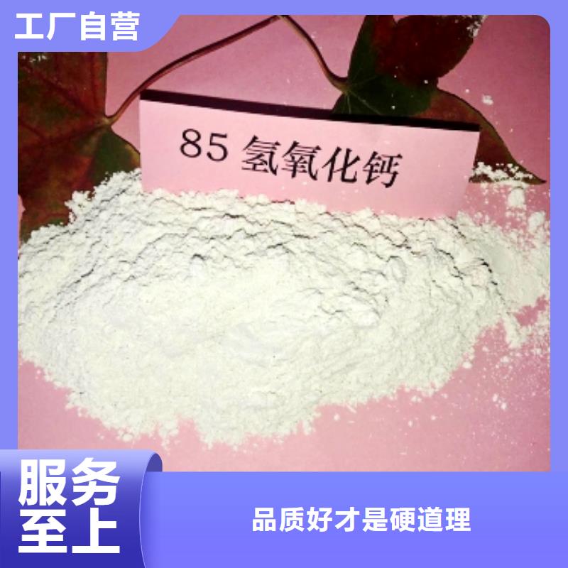 灰钙粉,【颗粒氢氧化钙】支持加工定制