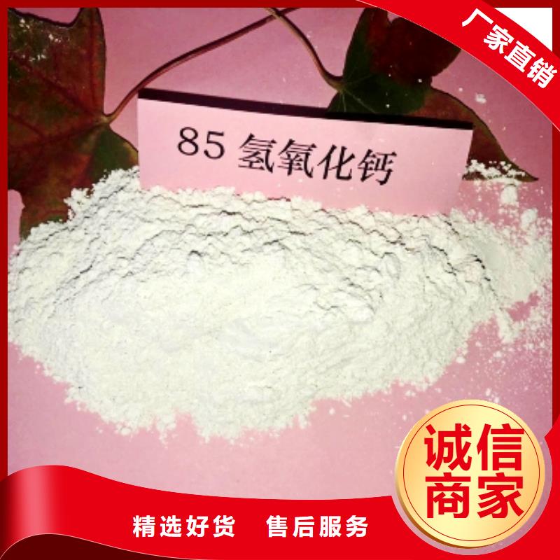 消石灰批发-视频-消石灰批发_山东省菏泽市豫北钙业(菏泽市分公司)