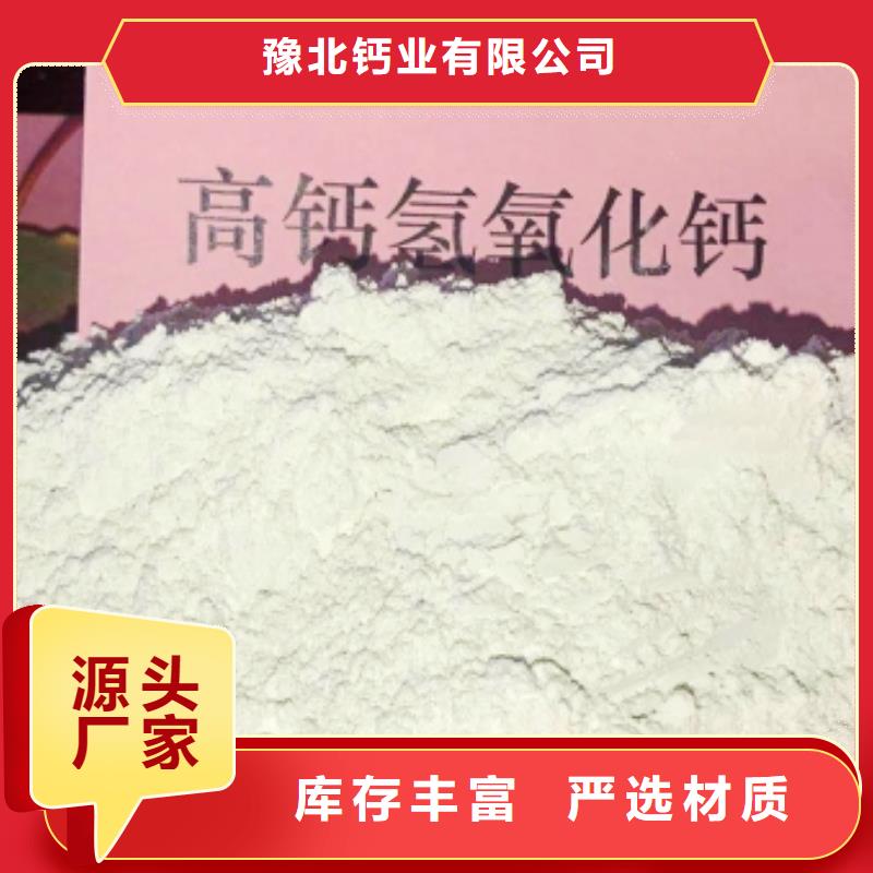 消石灰批发-视频-广安市消石灰批发-豫北钙业(广安市分公司)服务区域华蓥|岳池|资阳|雅安|德阳|绵阳|宜宾|内江