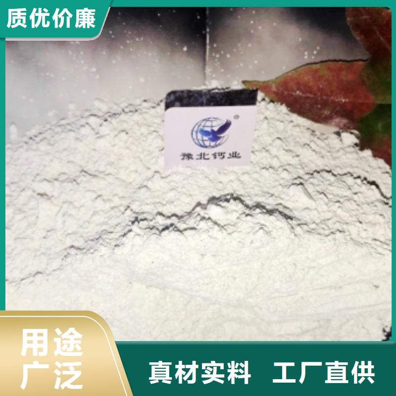 消石灰批发-视频-消石灰批发_山东省菏泽市豫北钙业(菏泽市分公司)