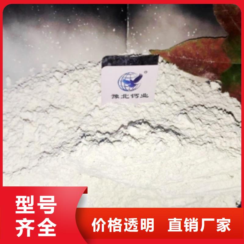 灰钙粉品质服务诚信为本