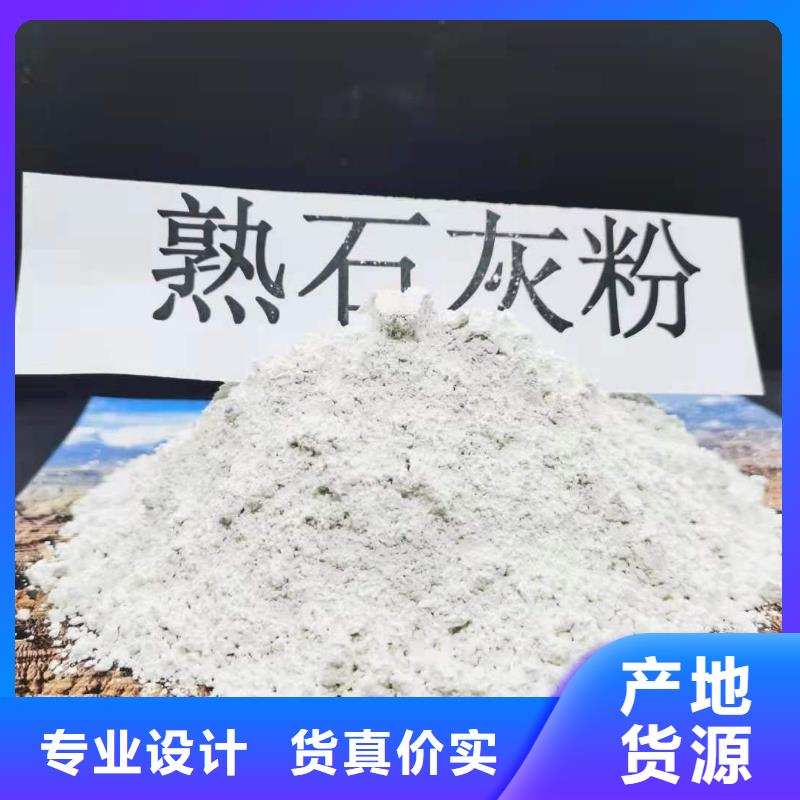 【灰钙粉高比表氢氧化钙品质优选】