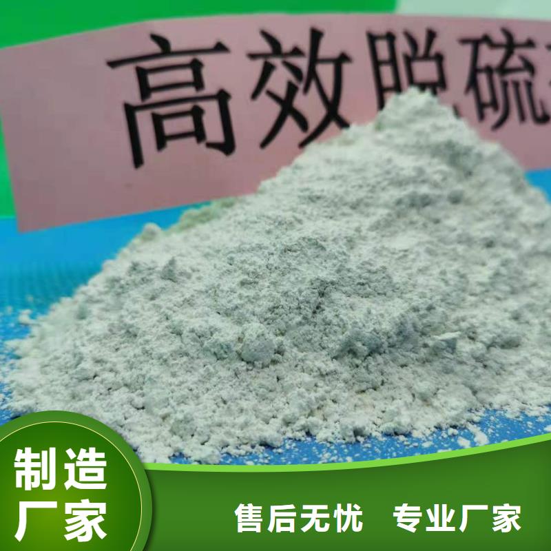 【灰钙粉氢氧化钙质量为本】