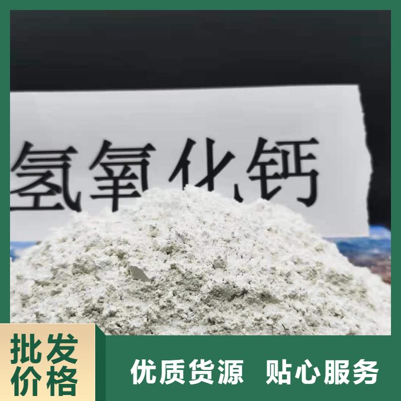 【灰钙粉】,颗粒氢氧化钙厂家工艺先进