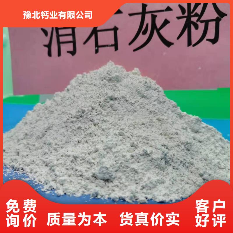品质保障售后无忧 灰钙粉【熟石灰】源厂供货-当地多年实力厂家-新闻资讯