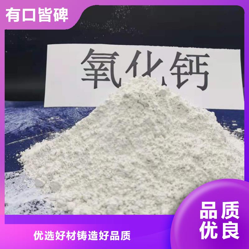 【自主研发】厂诚信经营 灰钙粉-【氢氧化钙氧化钙】定制定做