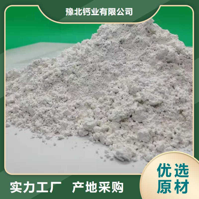 灰钙粉供应商