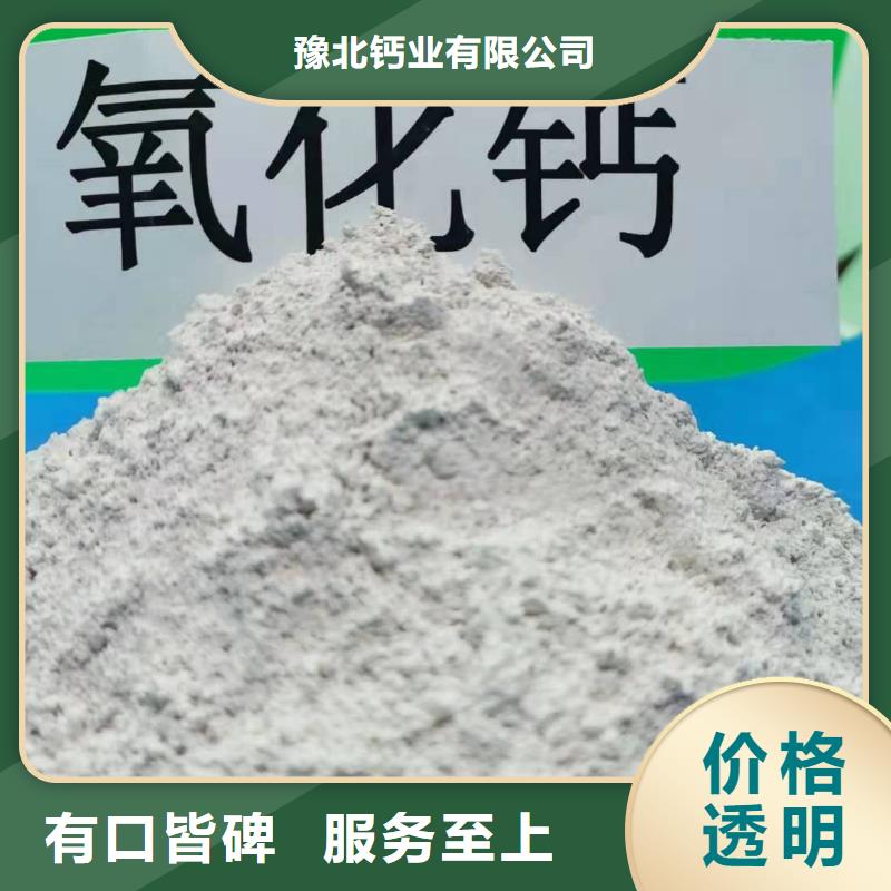 【自主研发】厂诚信经营 灰钙粉-【氢氧化钙氧化钙】定制定做