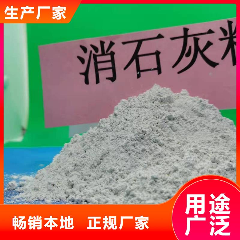 灰钙粉多年实力厂家