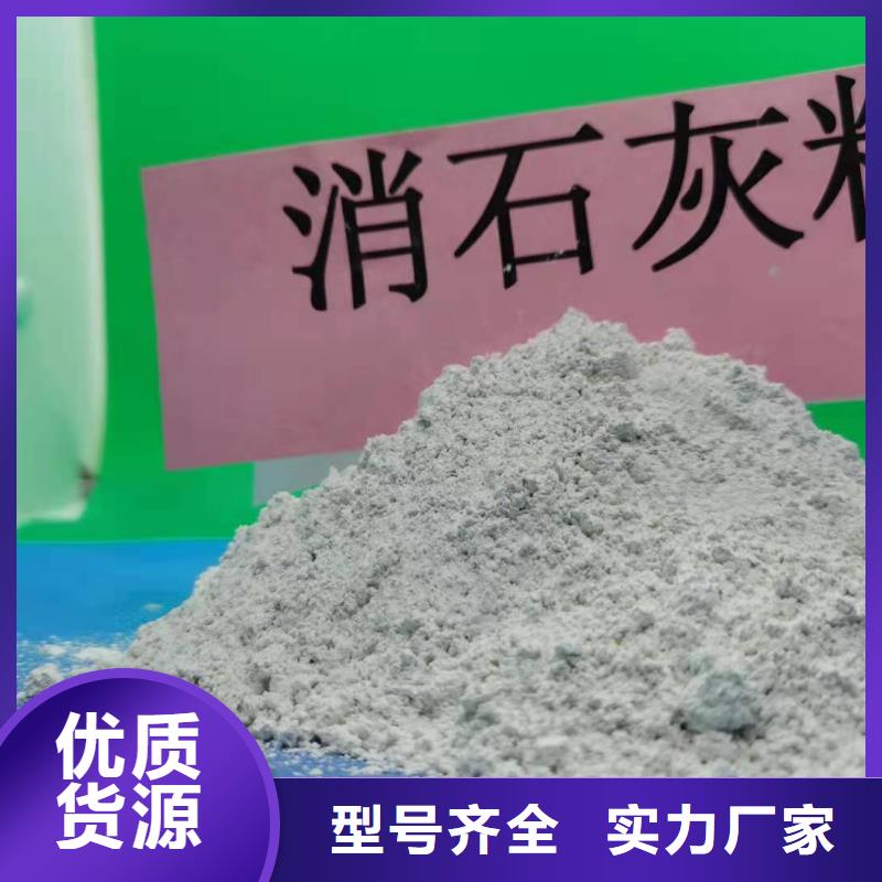 【灰钙粉_氢氧化钙的简单介绍】