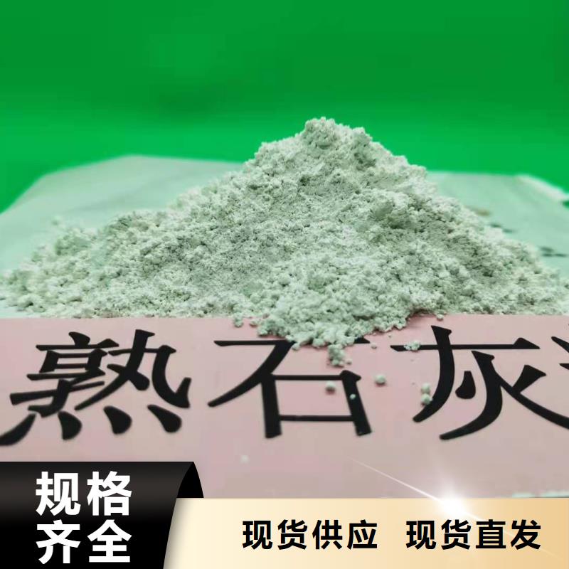 【灰钙粉高比表氢氧化钙品质优选】