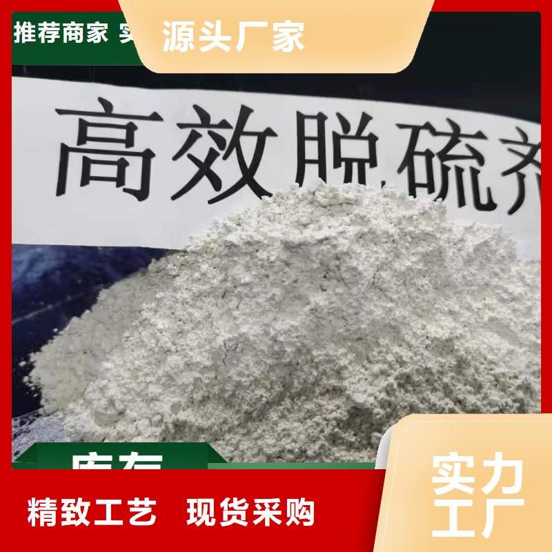 钙剂脱硫剂国标检测放心购买