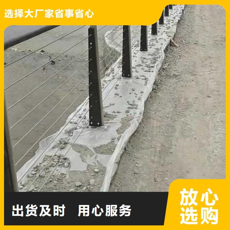 钢丝绳护栏不锈钢复合管栏杆品质之选