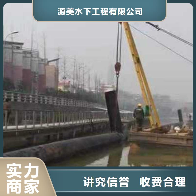 水下打捞视频-鸠江|弋江|马鞍山|铜陵|阜阳|巢湖|淮北|滁州源美水下打捞_ 源美水下工程(芜湖市分公司)