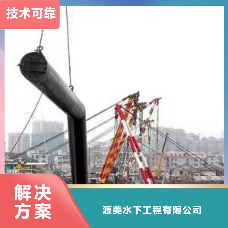 水下打捞-视频-金昌市水下打捞-源美水下工程(金昌市分公司)服务区域张掖|定西|陇南|白银