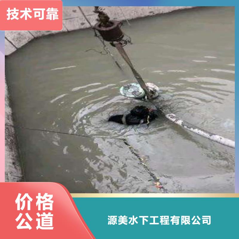 水下打捞-视频-水下打捞(源美)覆盖地域湖北省武汉市硚口|武昌|恩施|荆州|十堰|襄阳|孝感