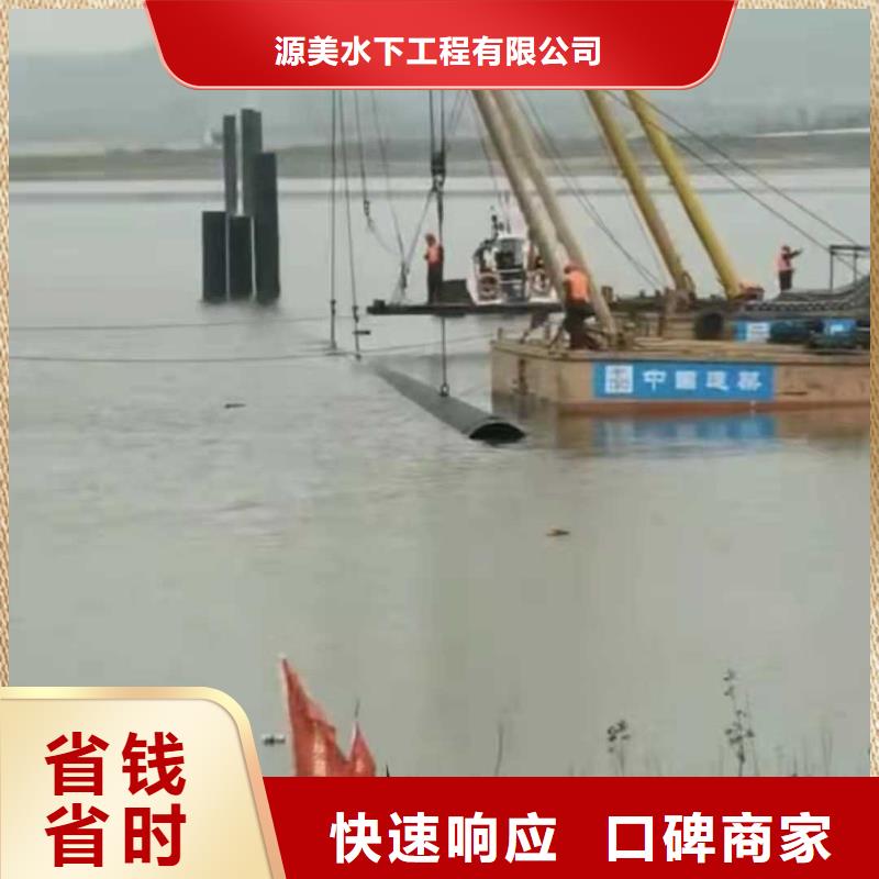 水下打捞-视频-水下打捞_广东省肇庆市市场覆盖怀集|封开|广州|梅州|汕头|湛江|阳江等