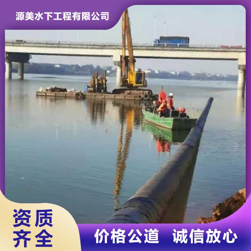 沉管,蛙人打捞快捷