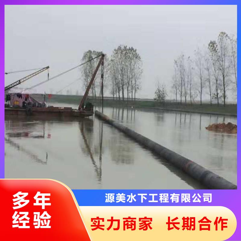 水下打捞-视频-兴安|乌海|呼伦贝尔|赤峰|通辽源美水下打捞_ 源美水下工程(锡林郭勒市分公司)