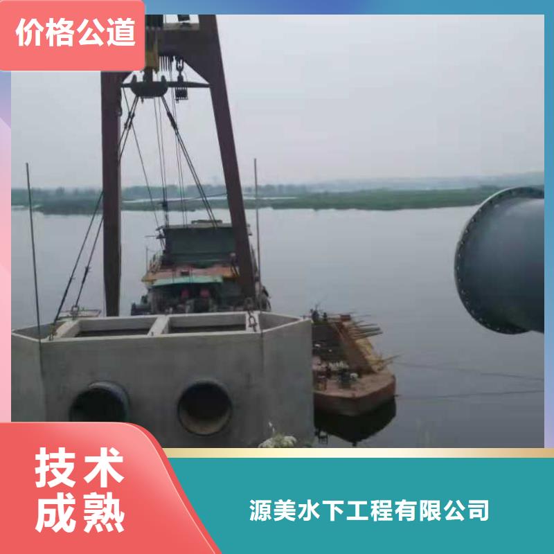 水下打捞-视频-资源|七星|玉林|贺州|钦州|梧州|来宾|柳州|百色水下打捞专业可靠-源美水下工程(桂林市分公司)