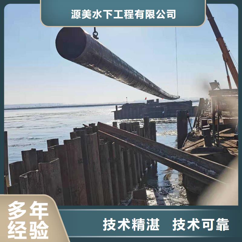 水下打捞-视频-郑州市水下打捞-源美水下工程(郑州市分公司)服务区域巩义|惠济|商丘|漯河|焦作|安阳|南阳