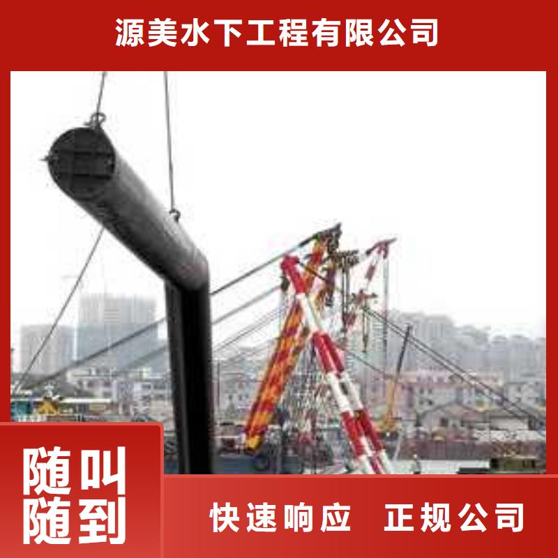 【源美】:【技术精湛 水下作业 过江管道铺设正规公司】专业可靠-(v651.com)