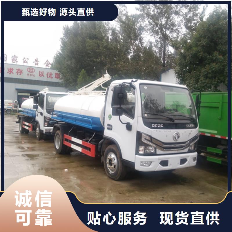 吸粪车,洒水车大品牌值得信赖