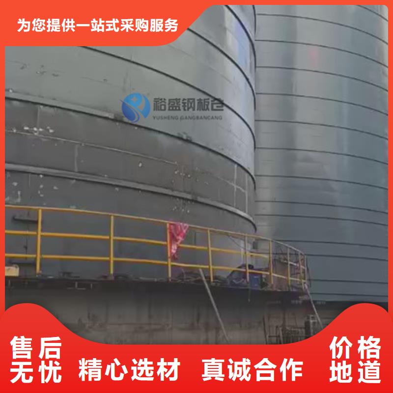 钢板库品质放心