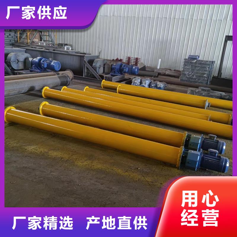 螺旋输送机粉尘加湿搅拌机用心经营