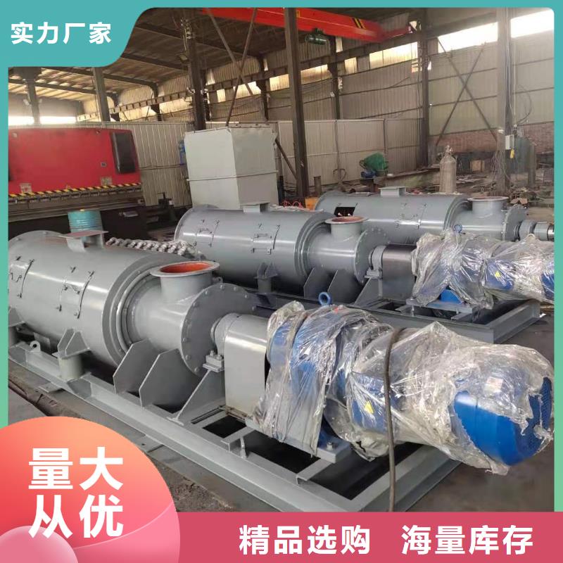 粉尘加湿搅拌机优选原材