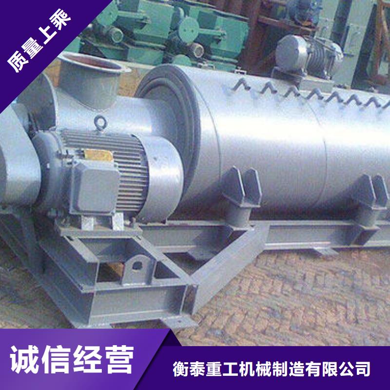 粉尘加湿搅拌机斗式机热销产品