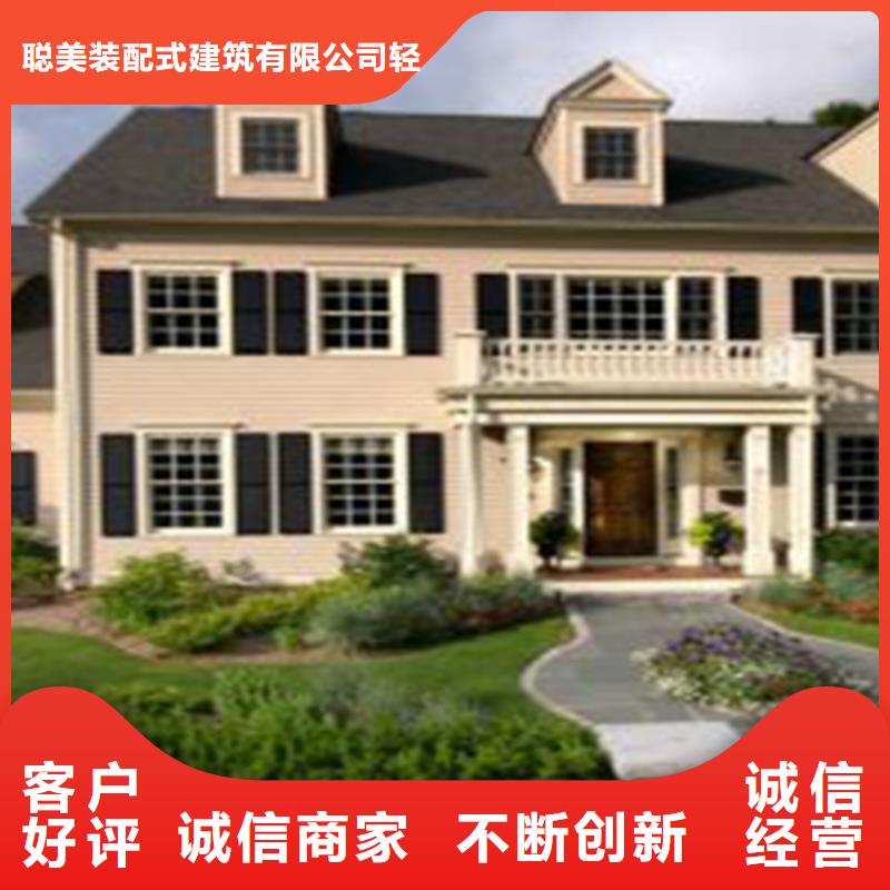满足多种行业需求【轻钢别墅】-轻钢房屋专心专注专业-v651.com