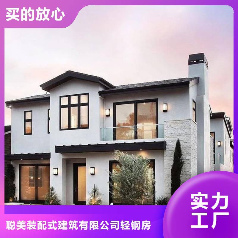 轻钢房屋-视频-四川省甘孜市聪美轻钢房屋可服务区域石渠|白玉|广安|眉山|遂宁|凉山|阿坝等