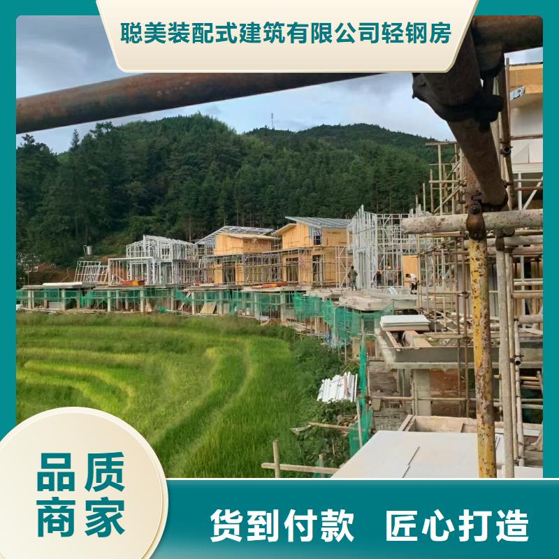 轻钢房屋-视频-义乌|金东|宁波|杭州|湖州|舟山聪美轻钢房屋_ 聪美装配式建筑轻钢房屋别墅(金华市分公司)