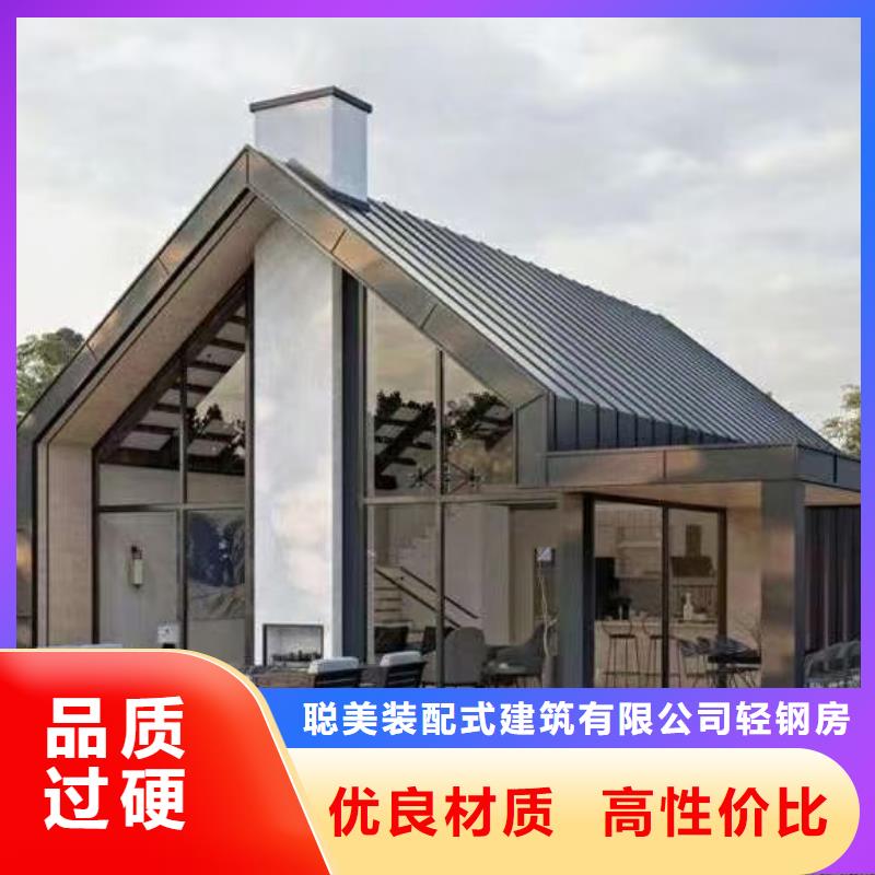 轻钢房屋-视频-轻钢房屋_广东省中山市聪美装配式建筑轻钢房屋别墅(中山市分公司)