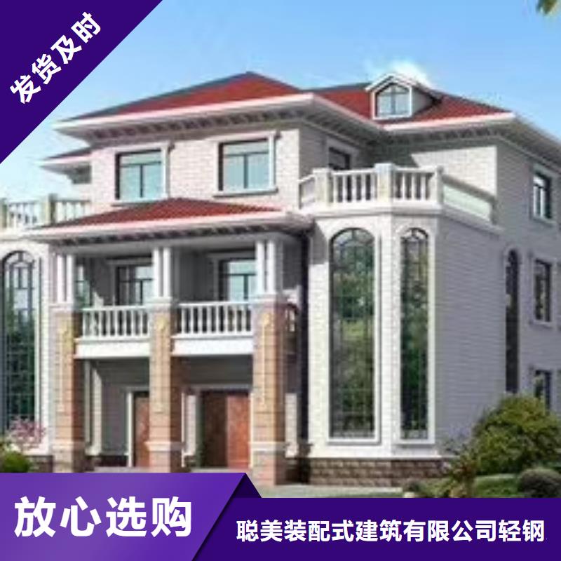 轻钢房屋-视频-景洪|勐海|临沧|德宏|普洱|文山|丽江|迪庆聪美轻钢房屋_ 聪美装配式建筑轻钢房屋别墅(西双版纳市分公司)