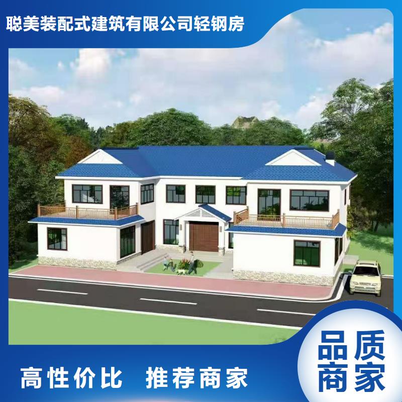 轻钢房屋视频-轻钢房屋(聪美)覆盖地域直辖北京市密云|房山|昌平|海淀|丰台