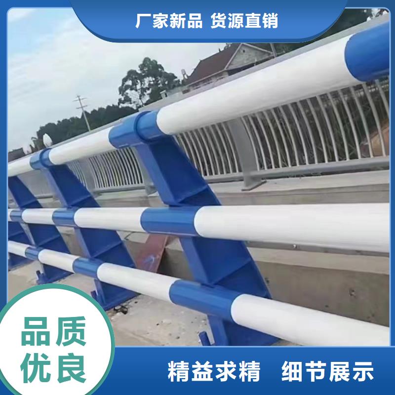 快捷的物流配送 【多种规格库存充足 河道护栏不锈钢复合管放心购】_鑫方达