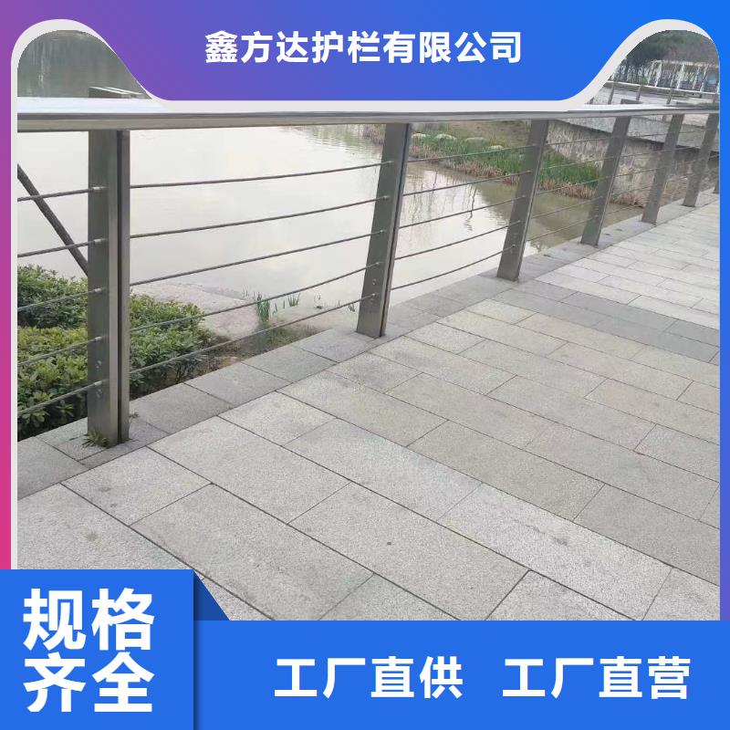 河道护栏厂家直营