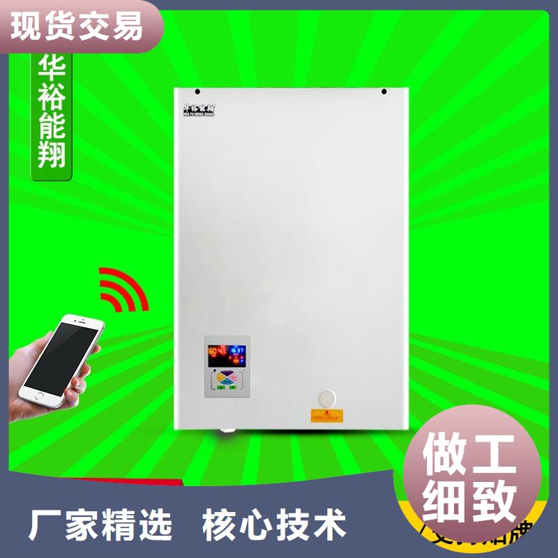 电壁挂炉,家用电采暖炉用心做品质