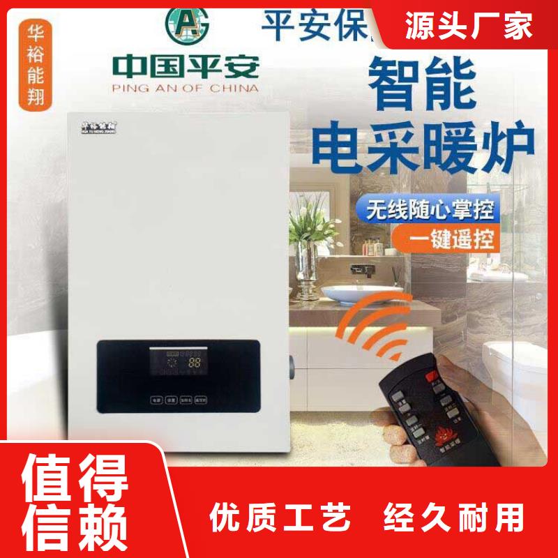 电壁挂炉远红外电热板专业生产制造厂