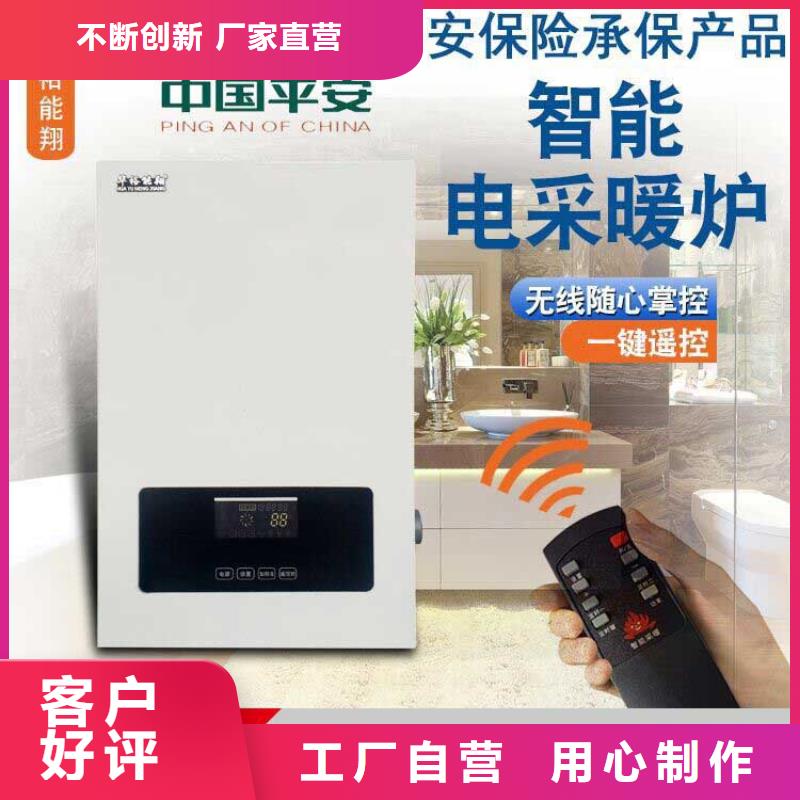 厂家精选 电壁挂炉 【碳晶电暖器】安装简单