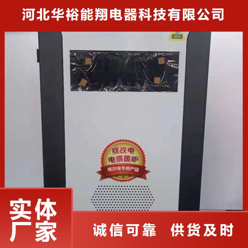 壁挂式家用电锅炉视频-广西省贵港市华裕壁挂式家用电锅炉可服务区域港南|港北|崇左|梧州|玉林|贺州|北海等