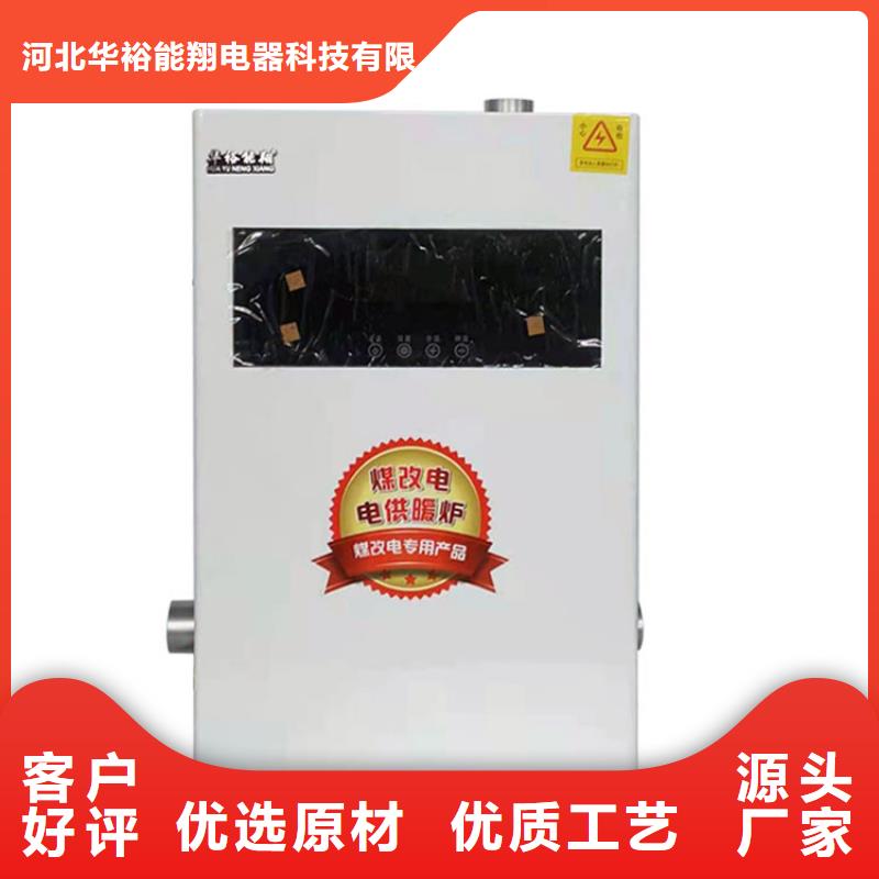 壁挂式家用电锅炉视频-广西省贵港市华裕壁挂式家用电锅炉可服务区域港南|港北|崇左|梧州|玉林|贺州|北海等