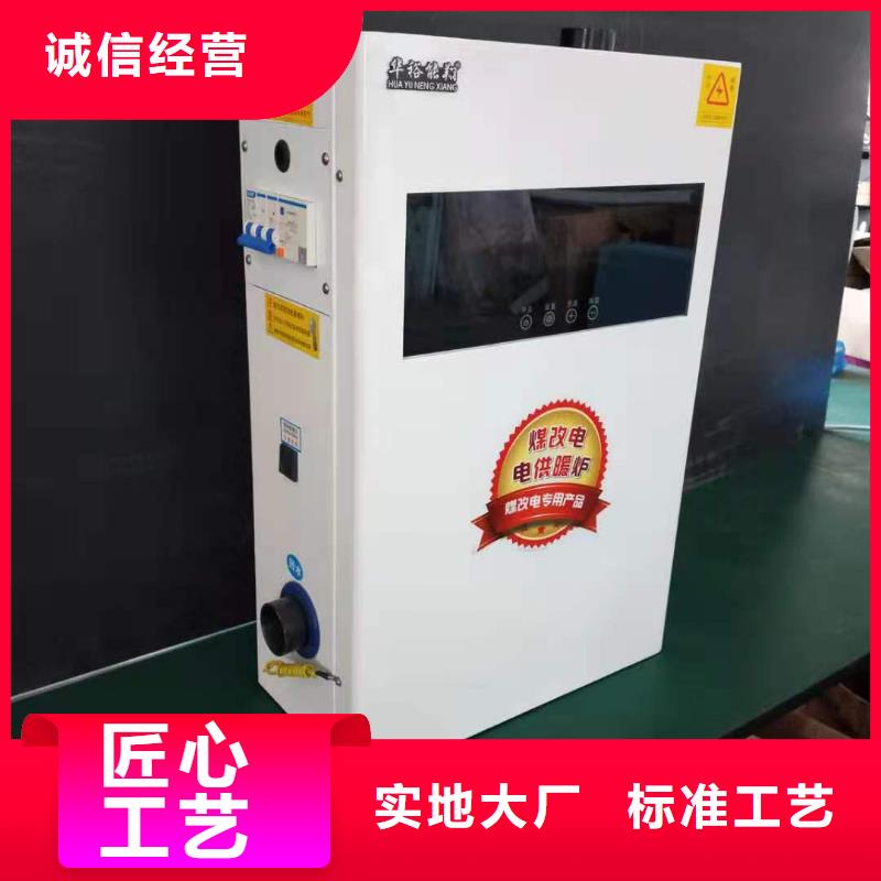 半导体电锅炉电锅炉优良工艺